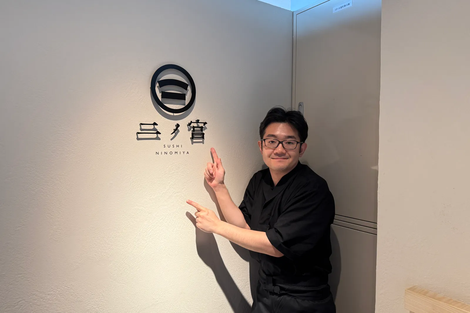 すし処二ノ宮 上野店