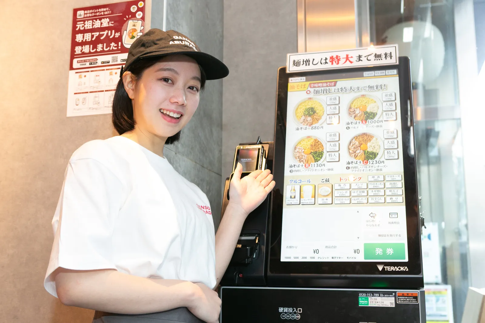 油そば 元祖油堂のイメージ