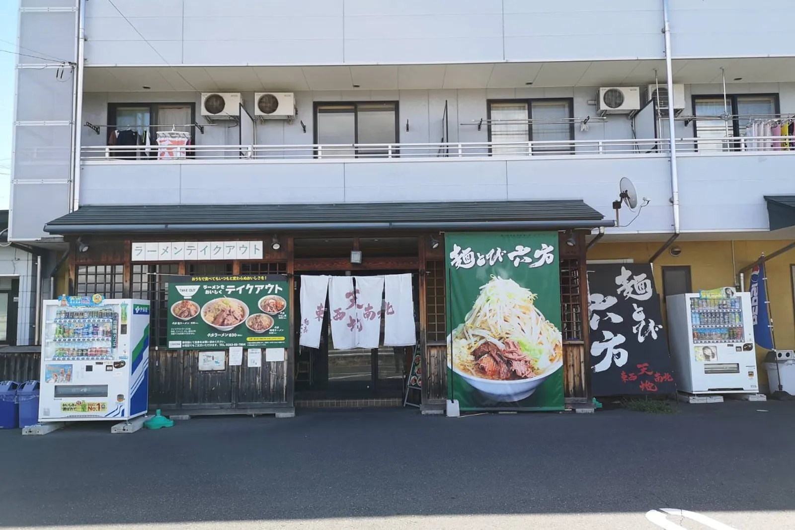 二郎系インスパイアラーメン 麺とび六方のイメージ