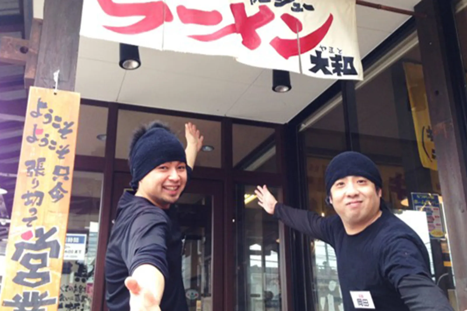 ラーメン 大和のイメージ