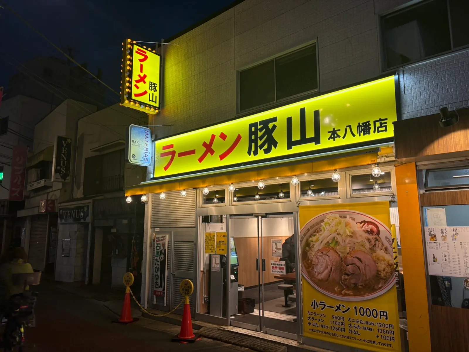 ラーメン豚山 本八幡店の画像2