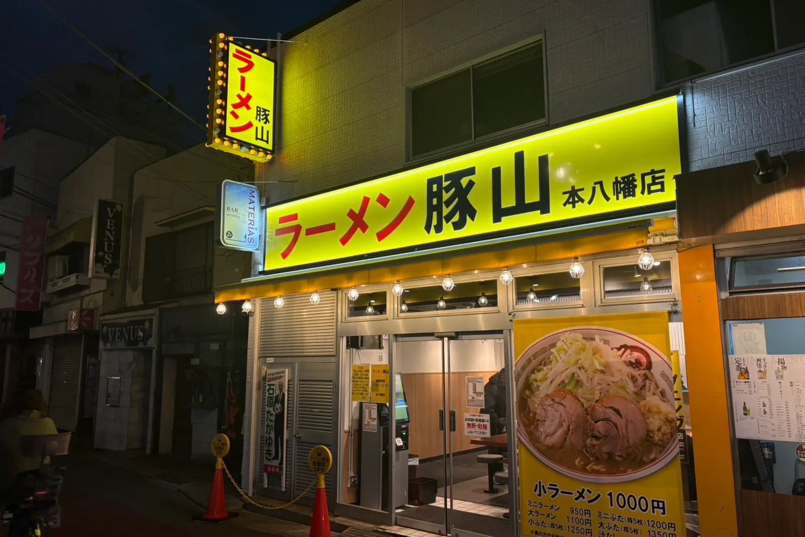 ラーメン豚山のイメージ