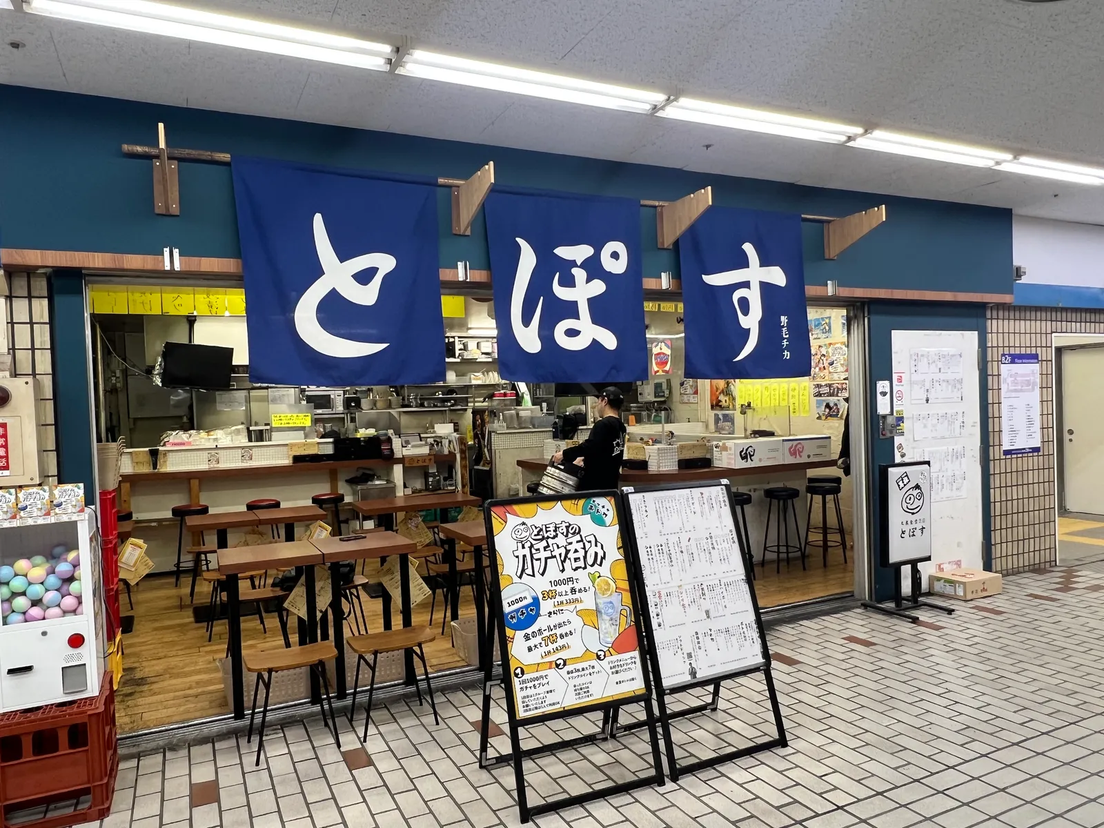 居酒屋 大衆酒場2.0 野毛とぽす 桜木町店の画像1