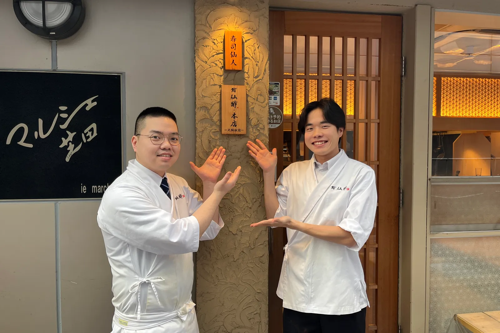 寿司 鮨仙酢のイメージ