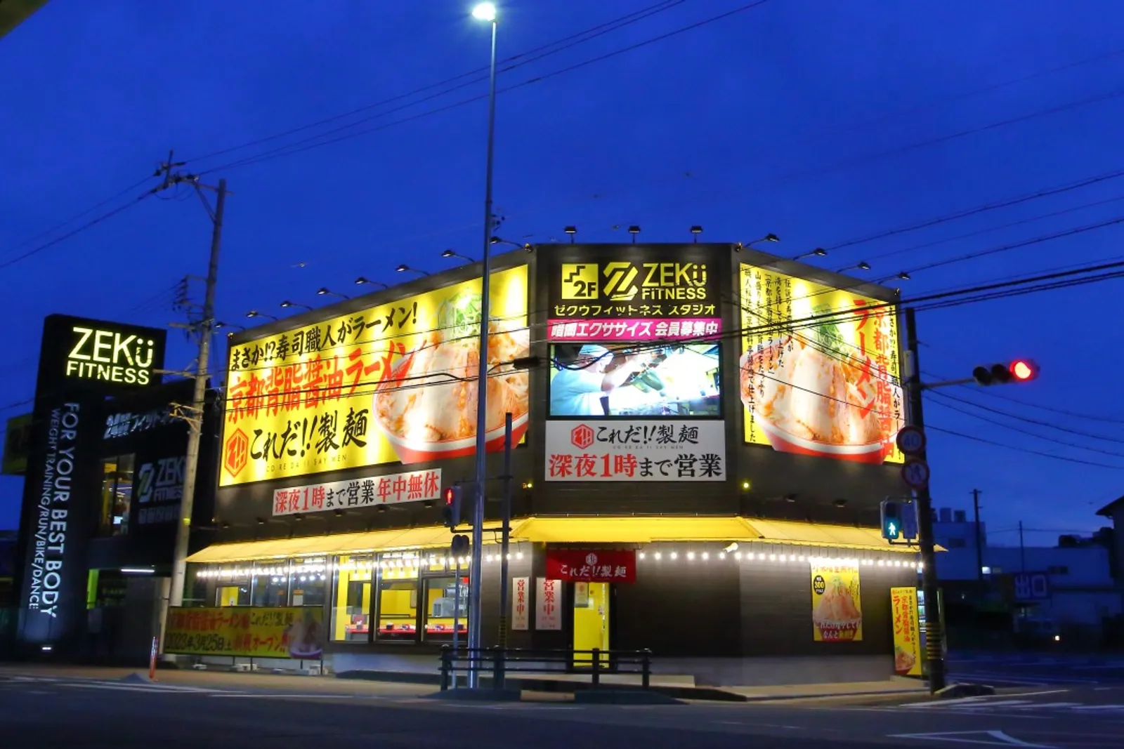 ラーメン これだ‼製麺 一宮インター店の画像2