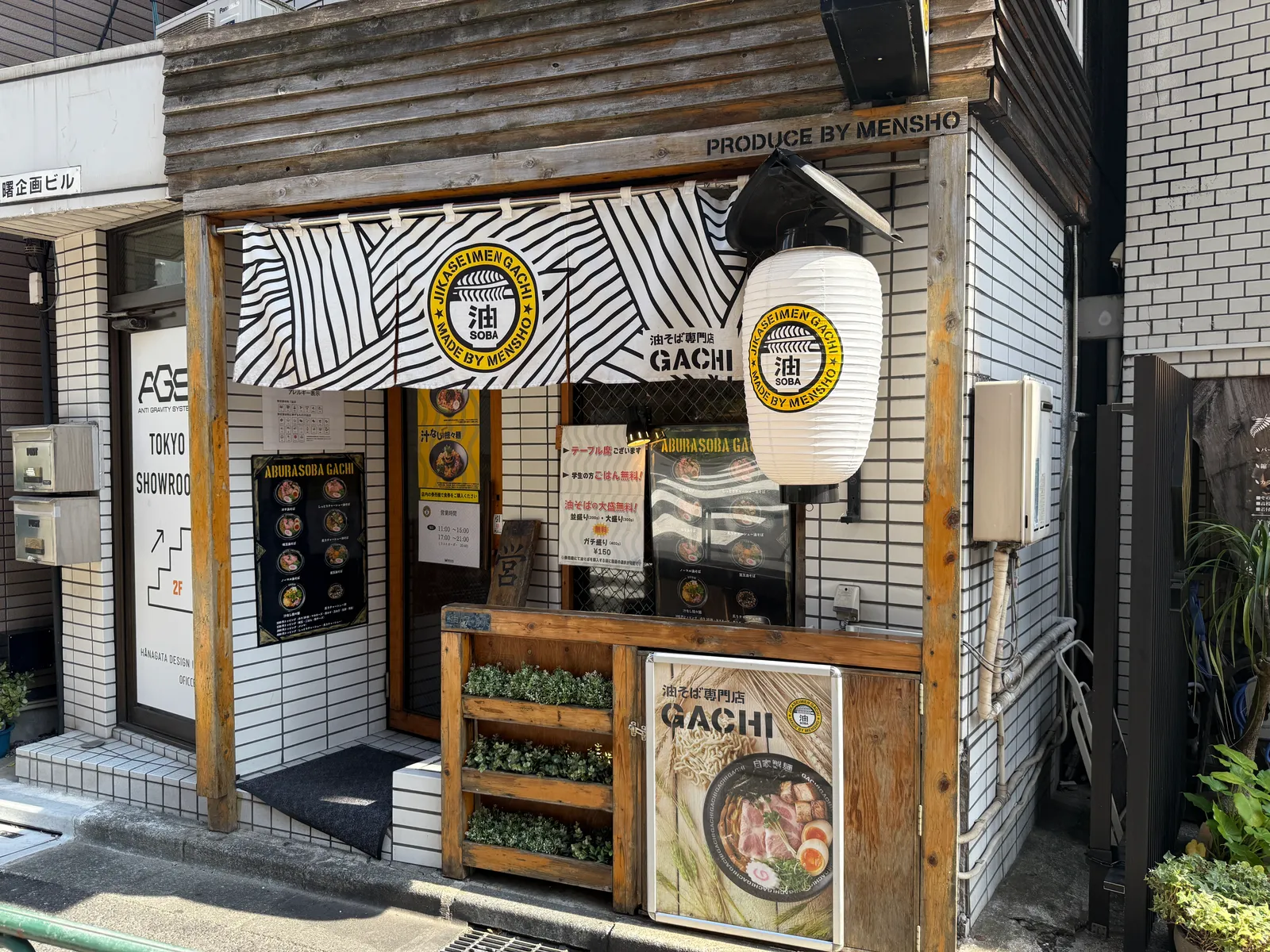 ラーメン 油そば専門店 GACHI 曙町店の画像2