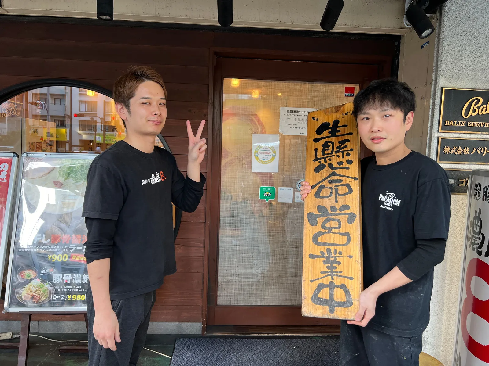 豚骨ラーメン 超豚骨濃度8 日本橋店の画像1