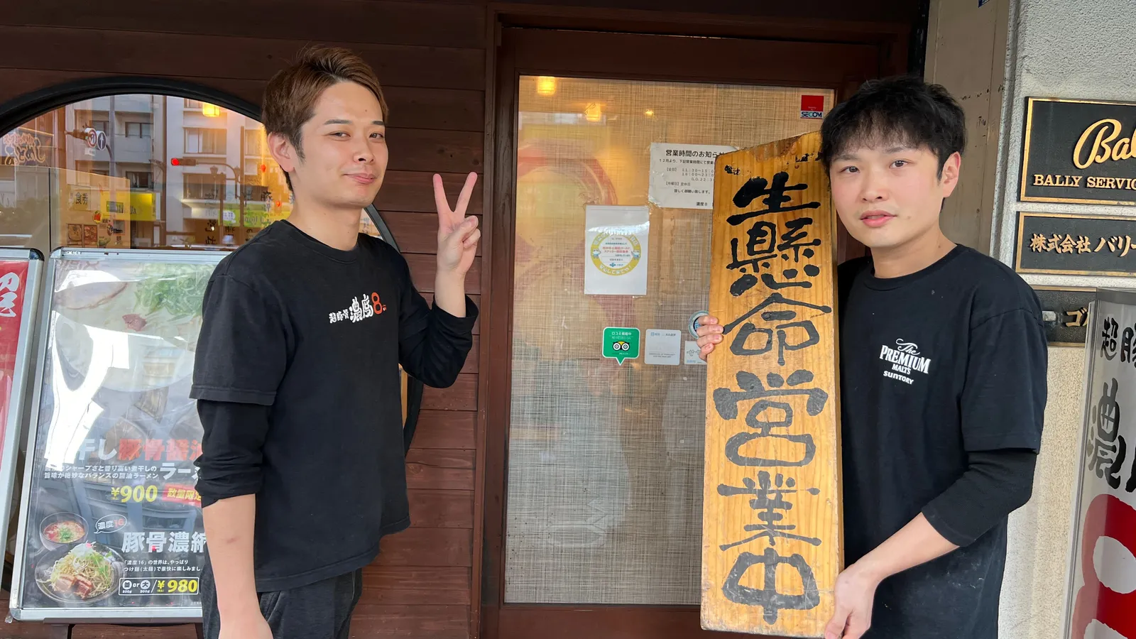 アルバイト・パート 豚骨ラーメン 超豚骨濃度8 日本橋店の求人情報