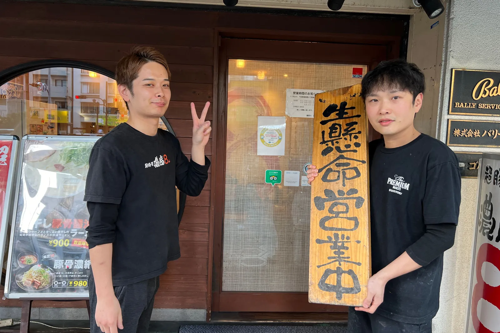 豚骨ラーメン 超豚骨濃度8のイメージ