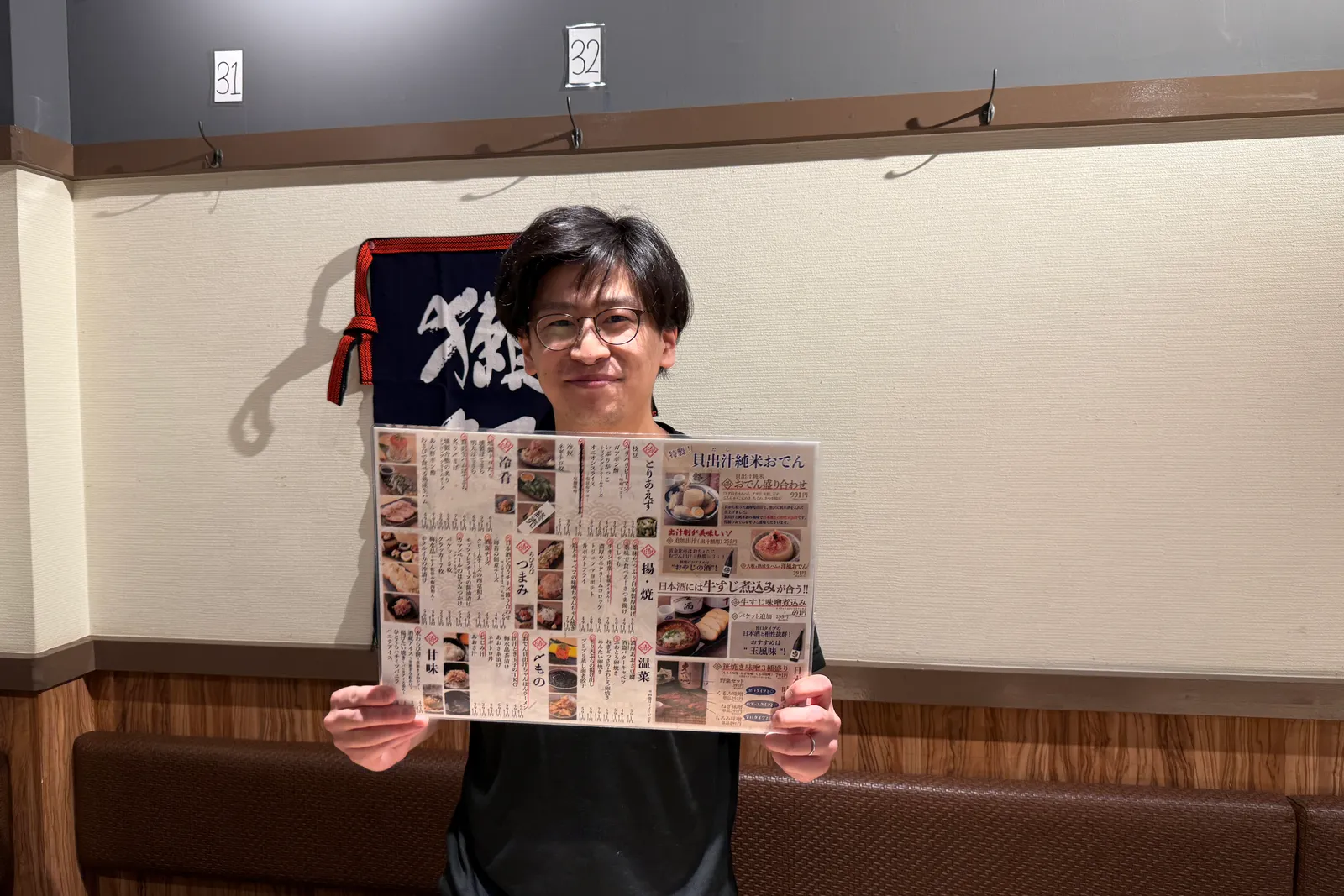 日本酒原価酒蔵 町田店