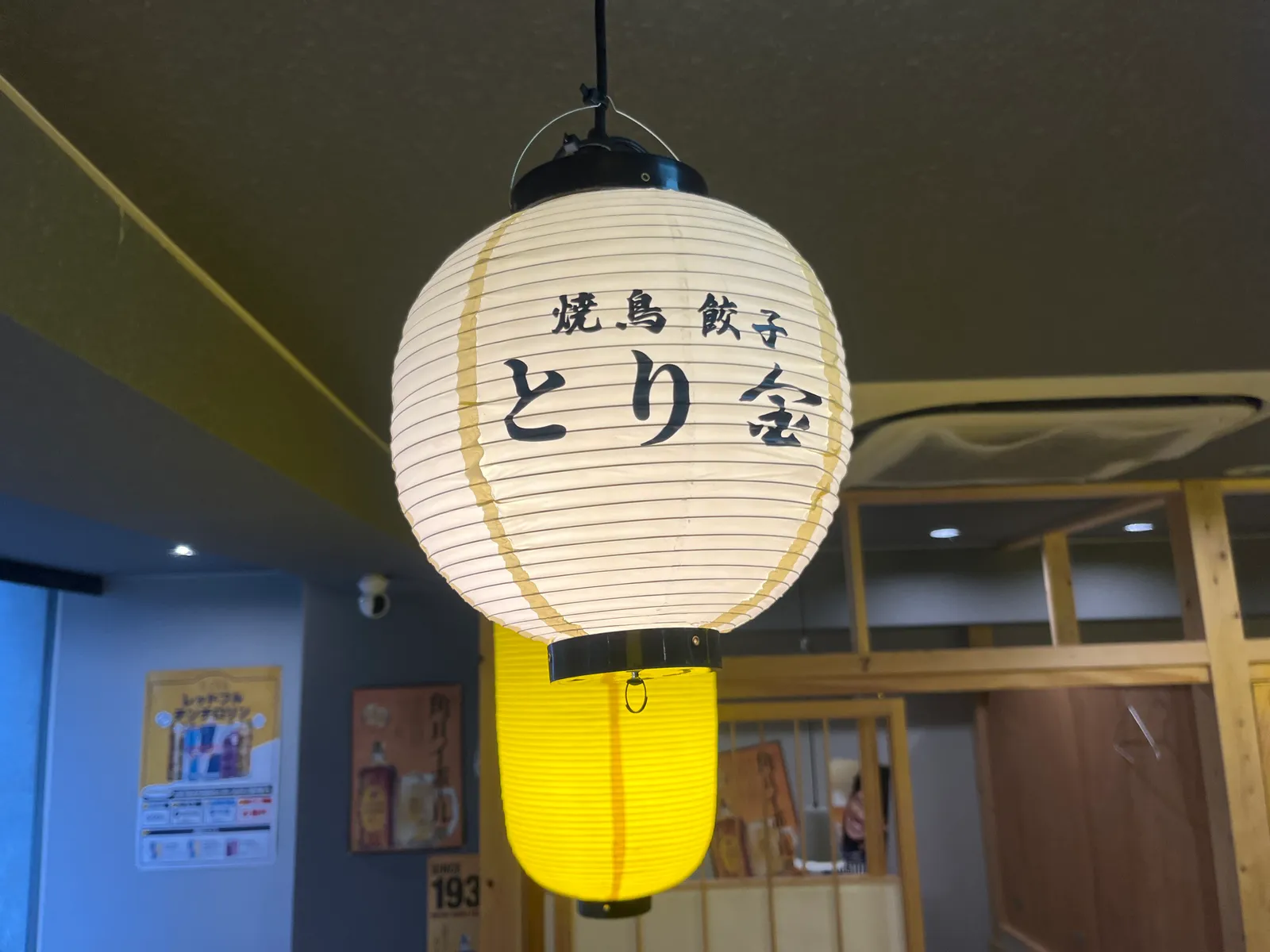居酒屋 焼鳥 餃子 とり金  神戸三宮店の画像2