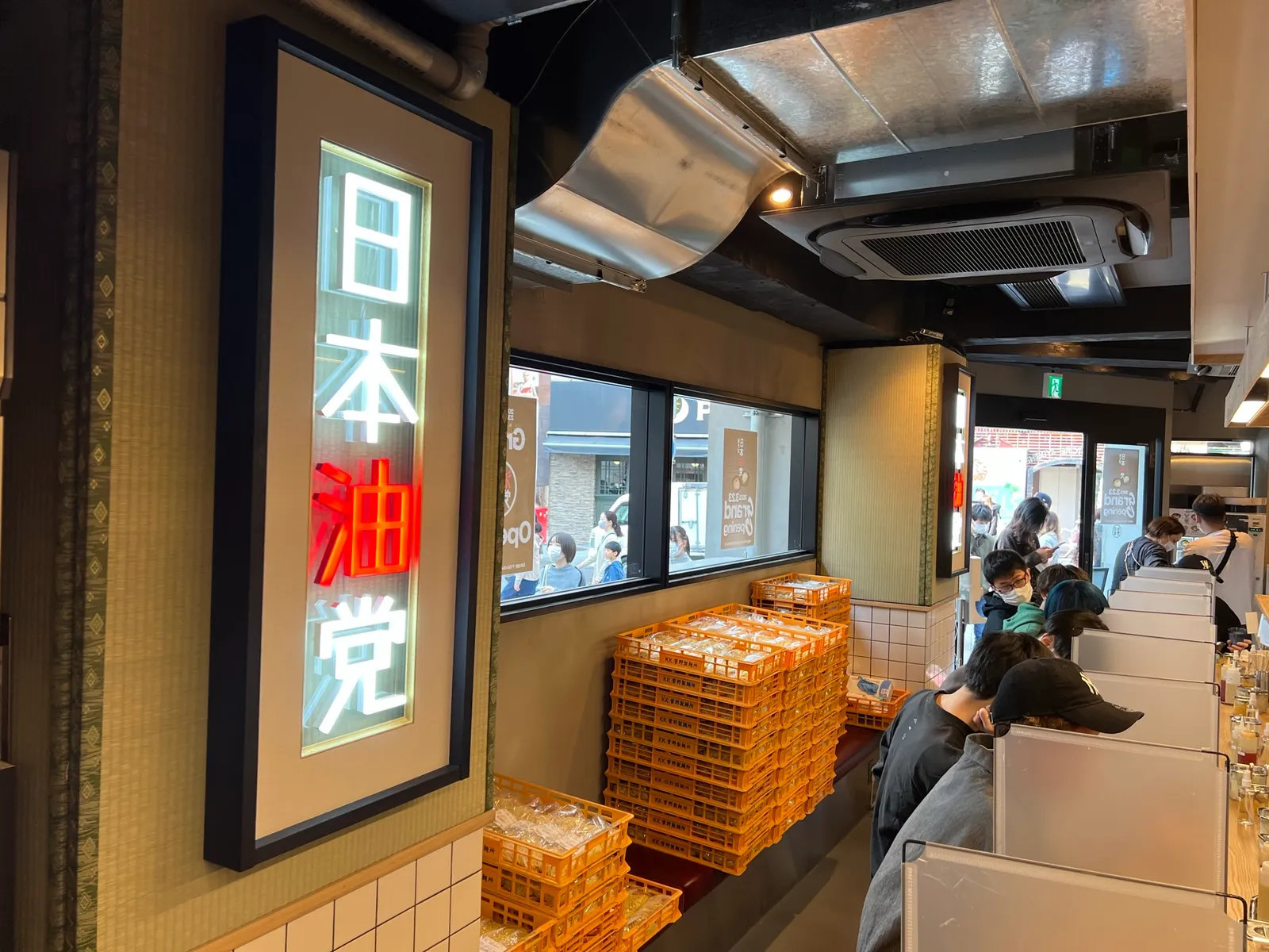 ラーメン 油そば日本油党 渋谷総本部の画像2