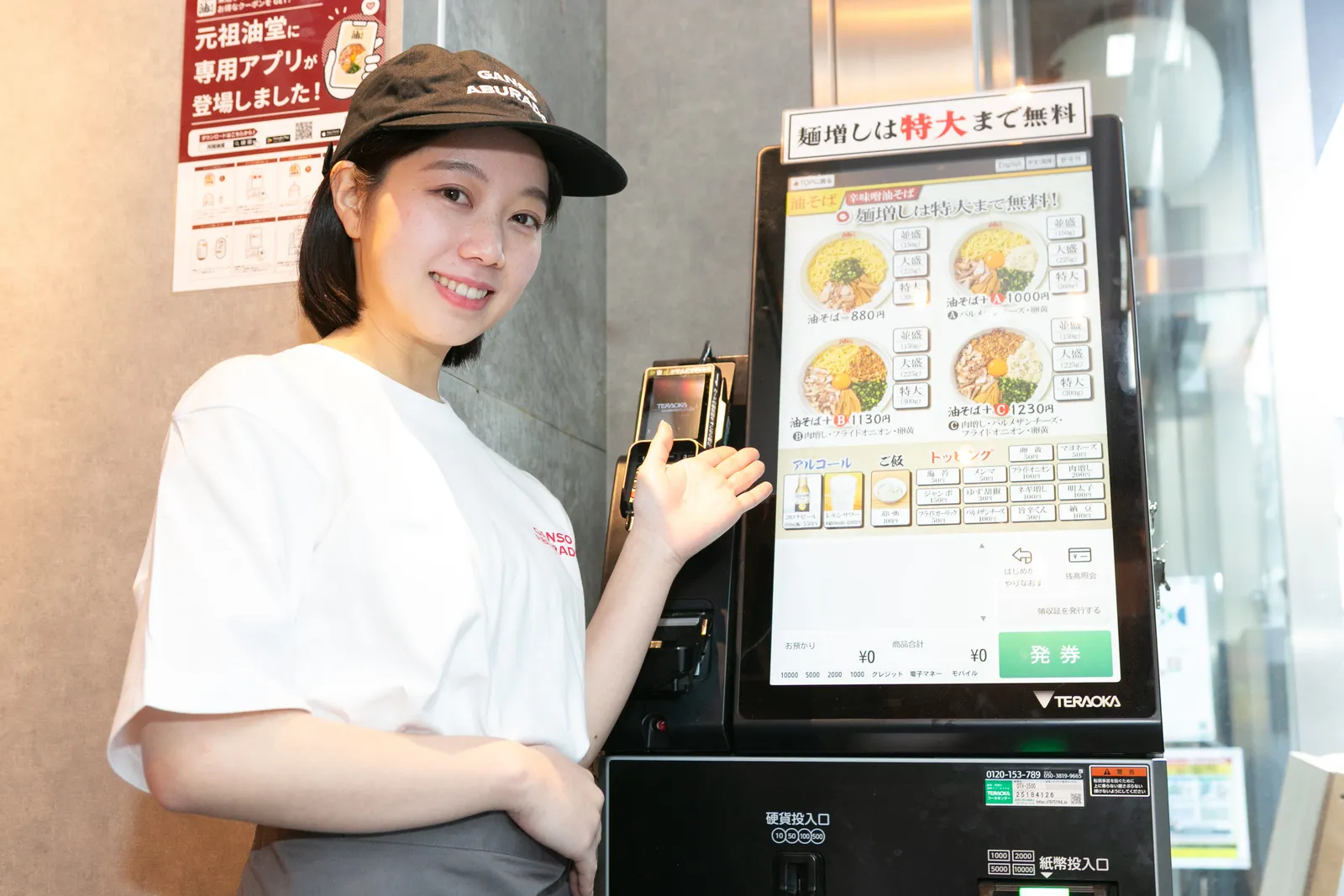 油そば 元祖油堂のイメージ