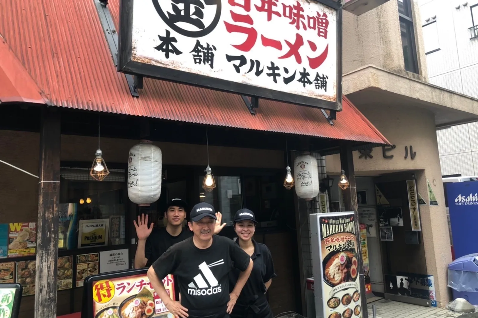 味噌ラーメン マルキン本舗のイメージ