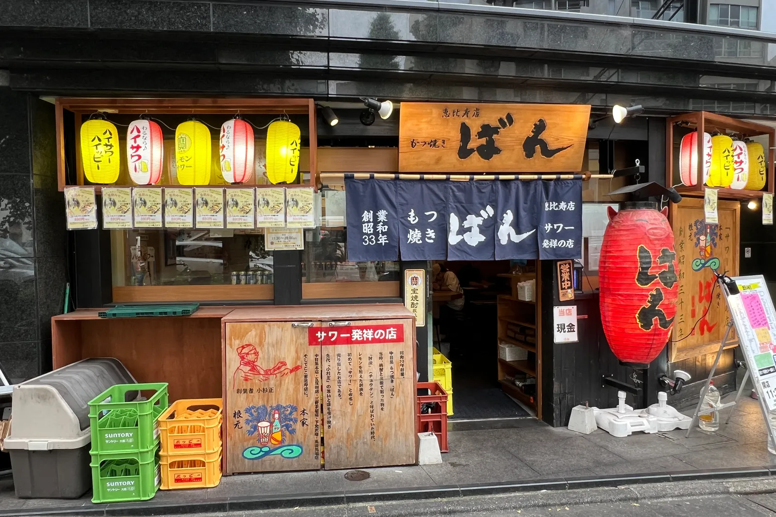 居酒屋 もつ焼きばんのイメージ