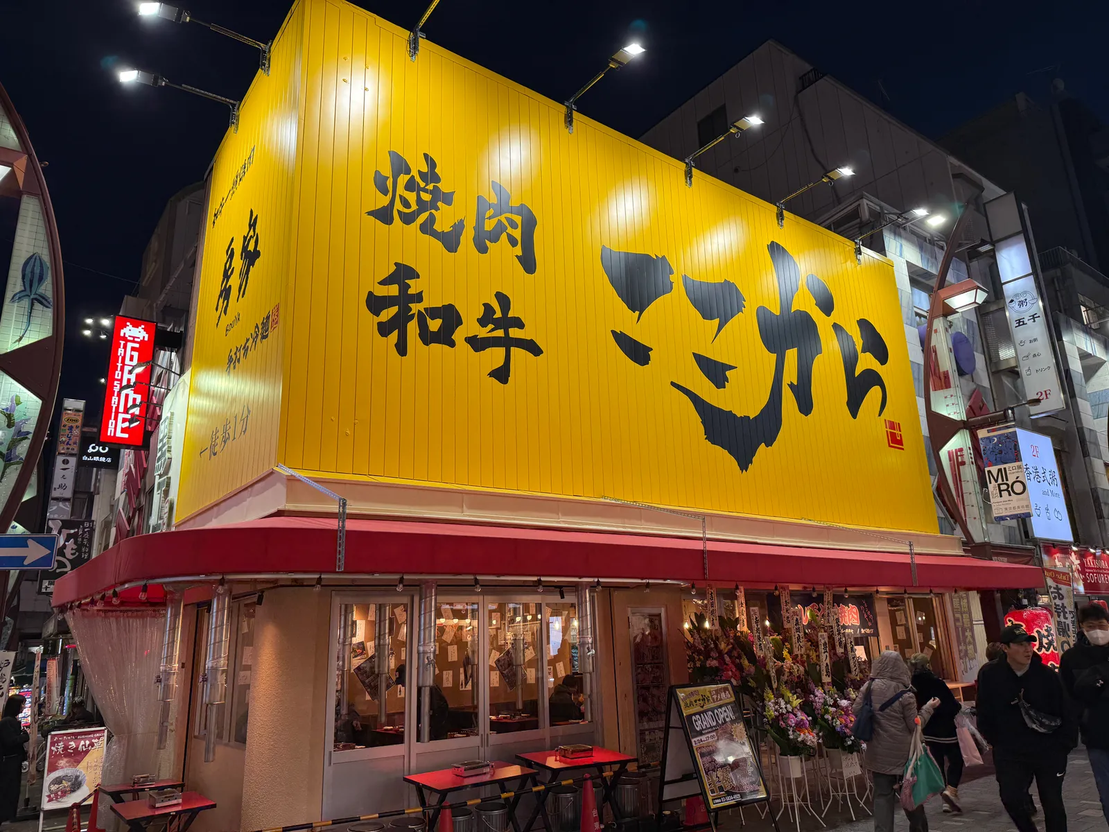 焼肉ここから 上野アメ横店の画像1