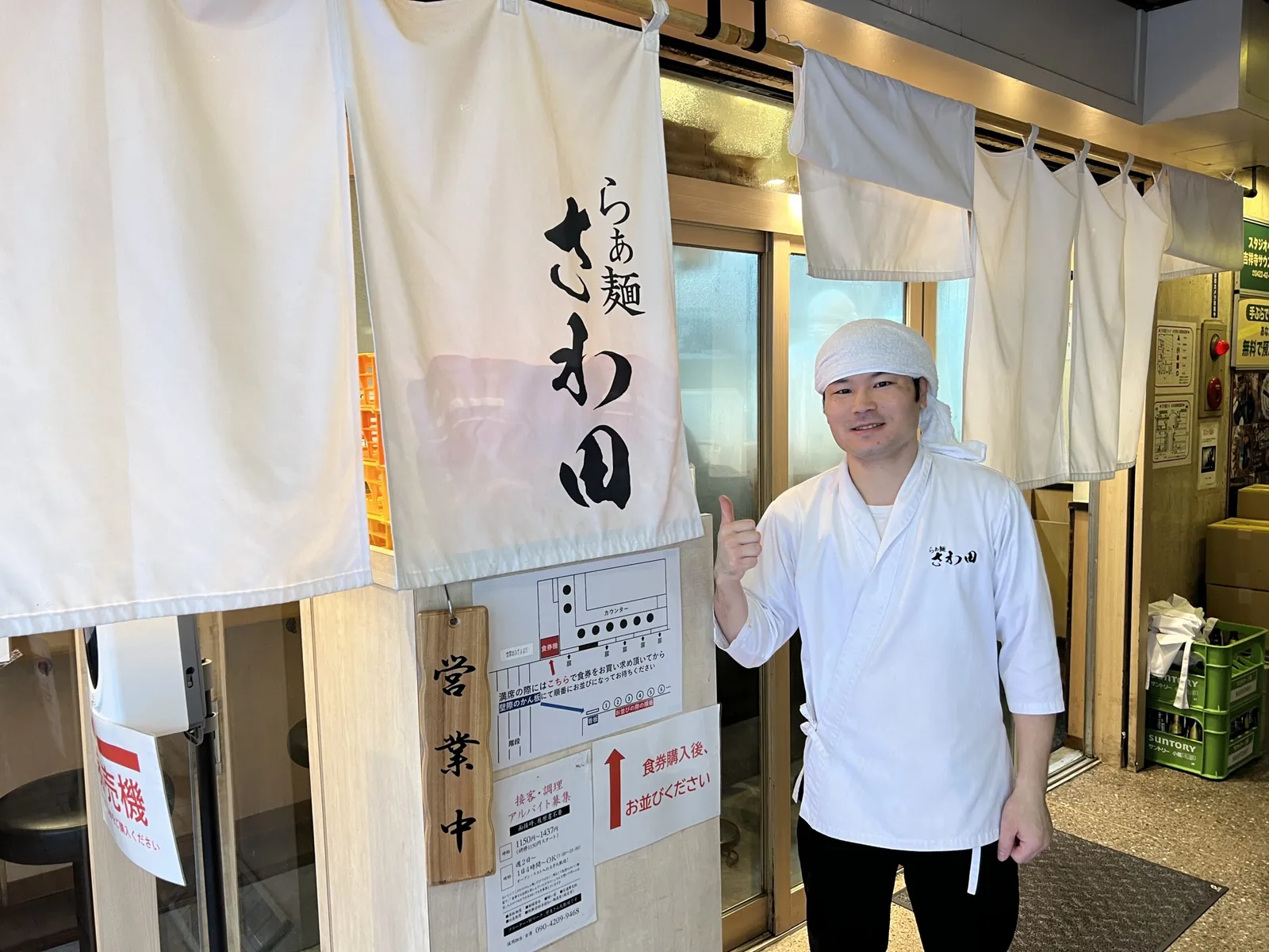 ラーメン らぁ麺 さわ田 吉祥寺店の画像1