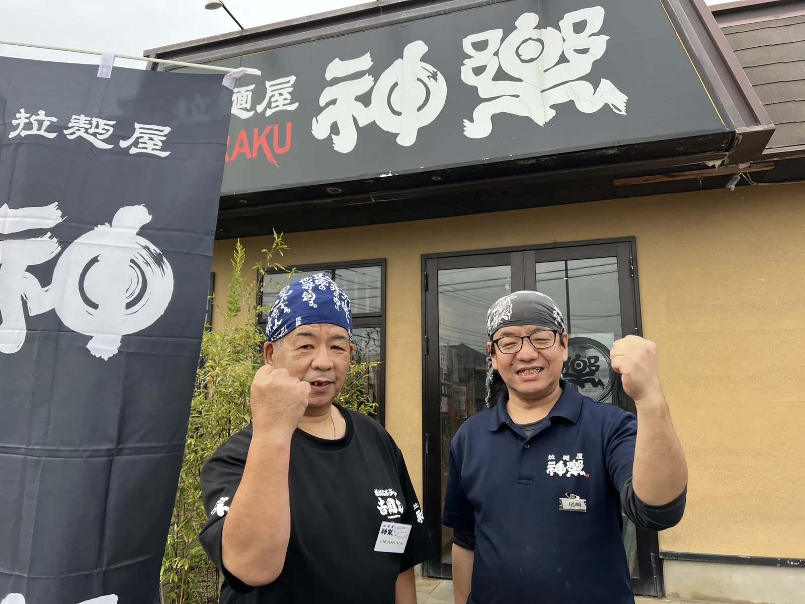 豚骨ラーメン 神楽 米子店の画像2