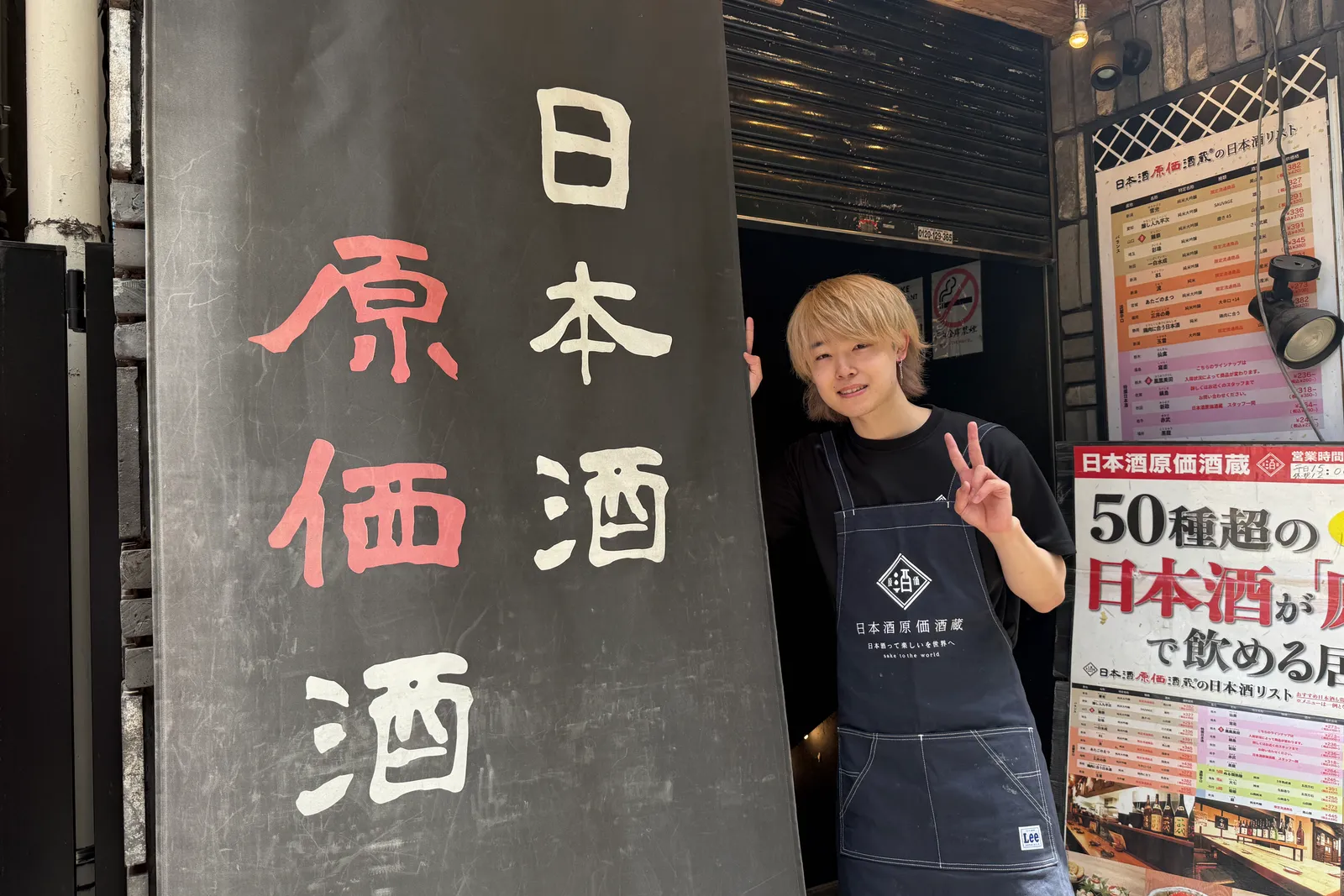 日本酒原価酒蔵のイメージ