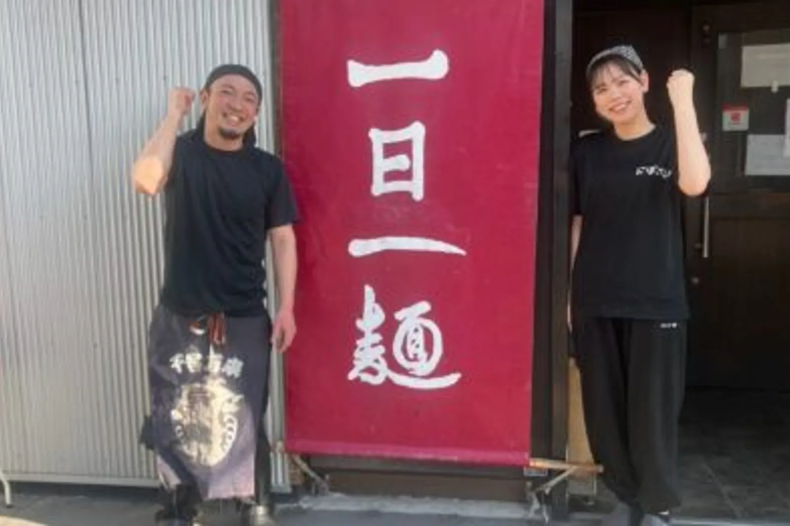 煮干しラーメン にぼってるのイメージ