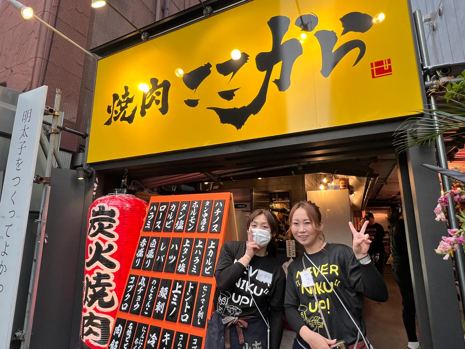 焼肉ここから なんば店の画像2