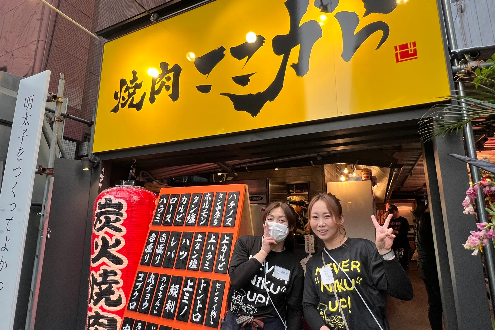 焼肉ここからのイメージ