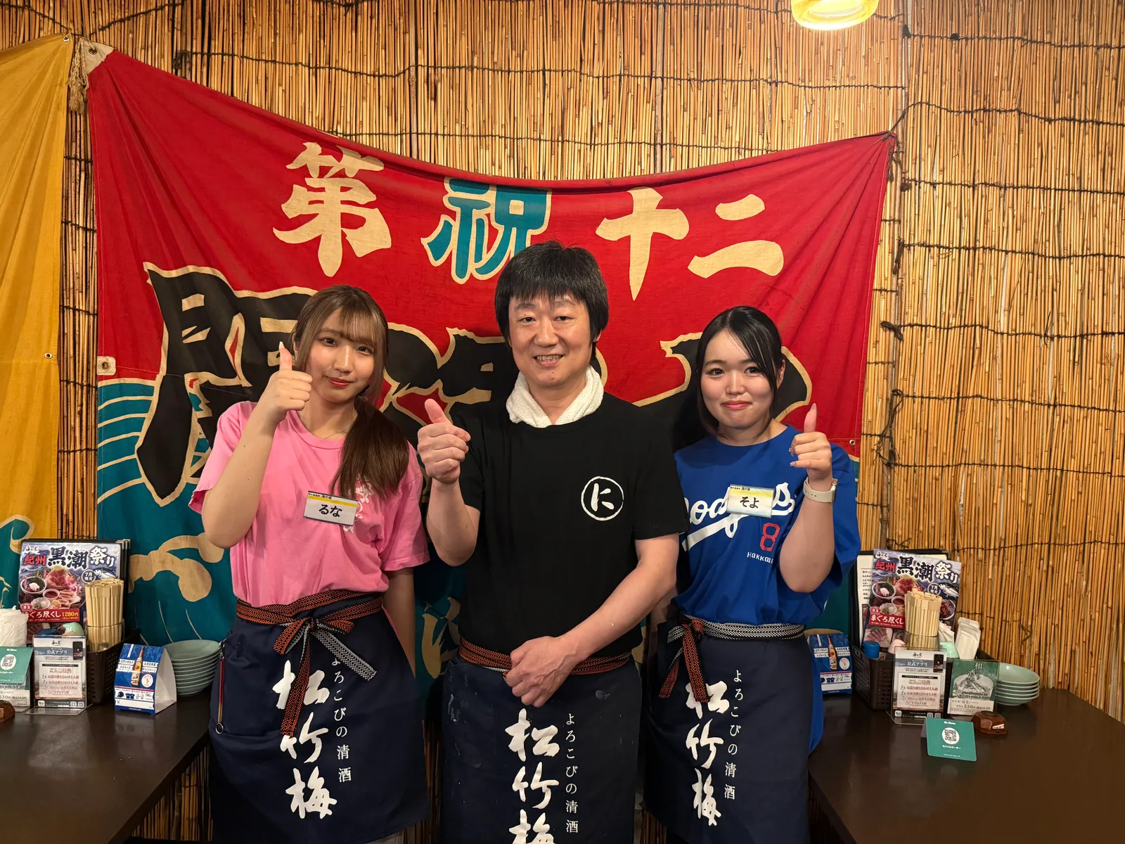 海鮮居酒屋 西中島海岸 海の家 西中島店の画像1