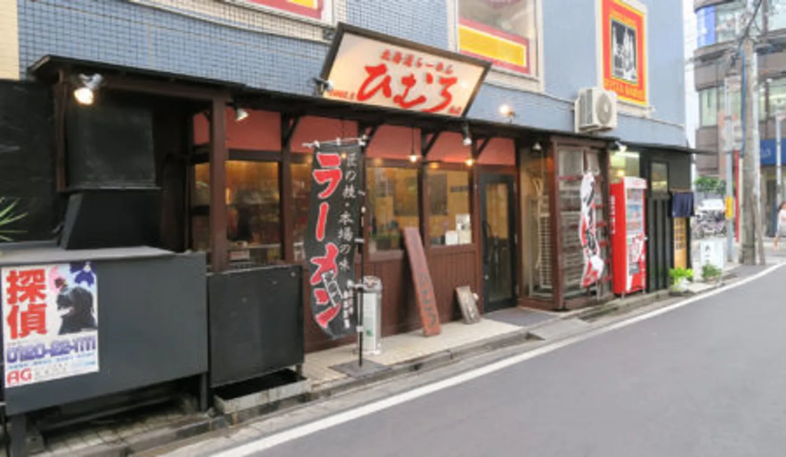 味噌ラーメン 北海道らーめん ひむろ 柏店の画像2