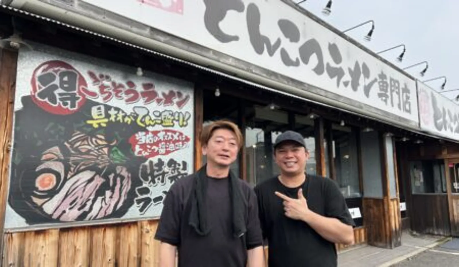 横浜ラーメン とんこつ家 郡山開成店の画像1