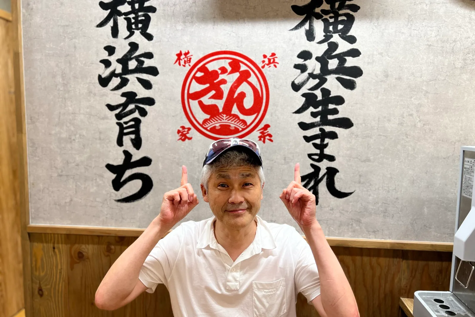 横浜家系ラーメン 銀家のイメージ