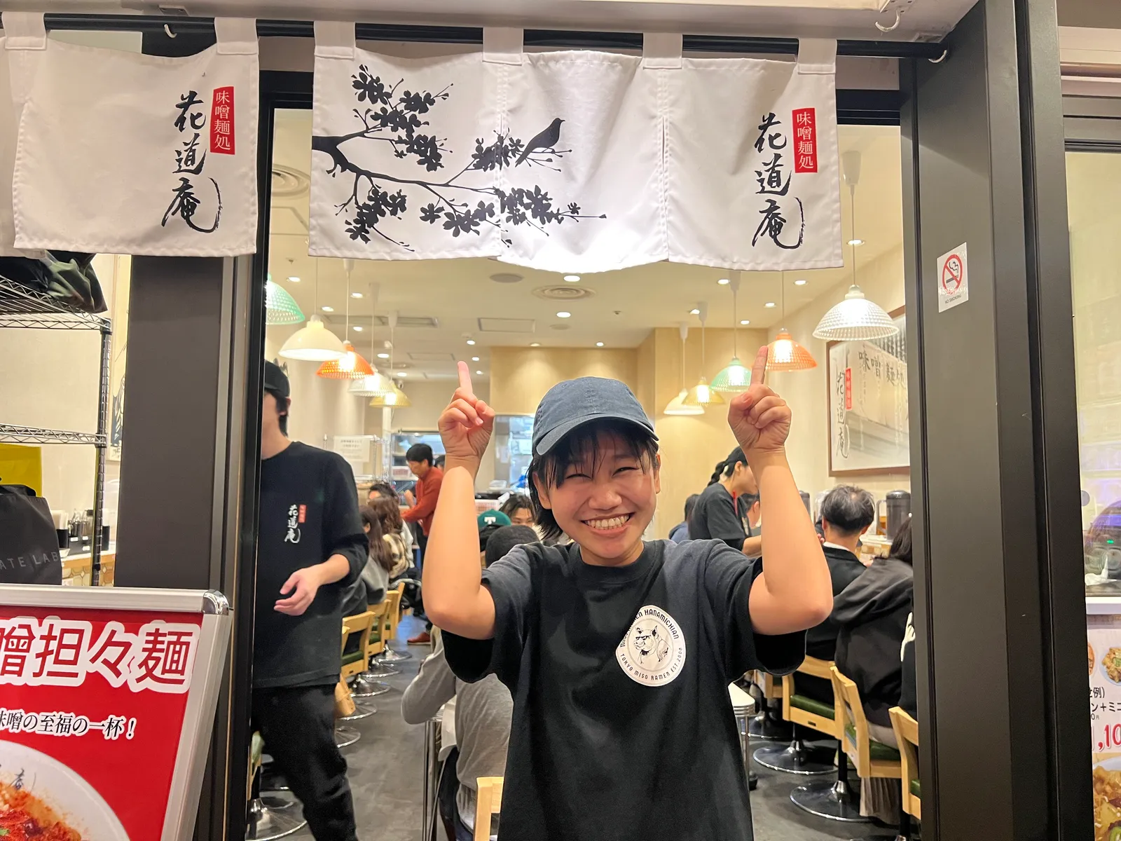 味噌ラーメン 百庵 西新宿店の画像2