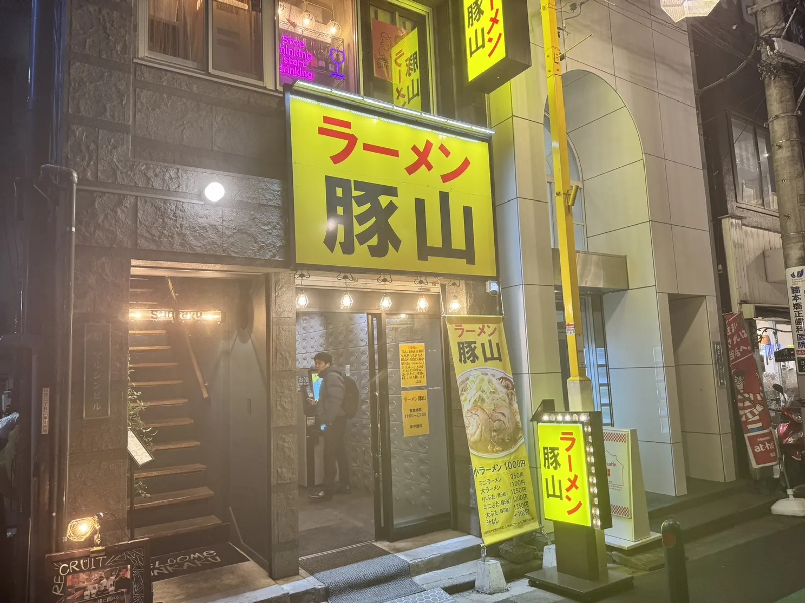 ラーメン豚山 日吉店の画像1