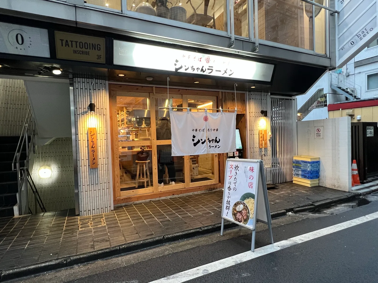 ラーメン・中華そば 新宿シンちゃんラーメン 新宿店の画像2