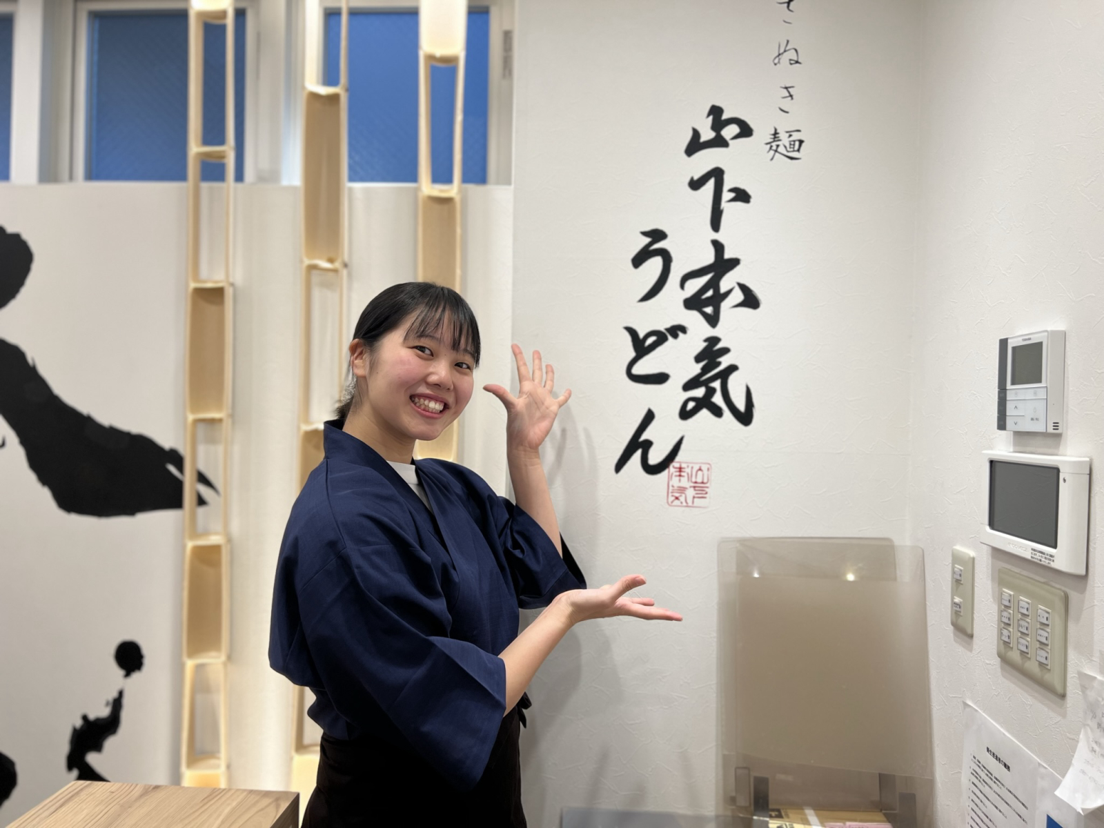山下本気うどん 浜松町店の画像2