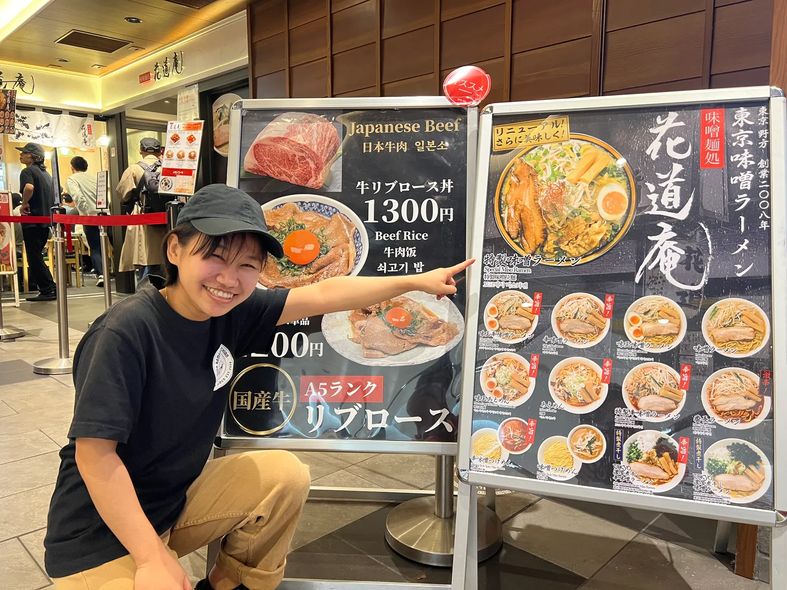味噌ラーメン 花道庵 東京駅店の画像1
