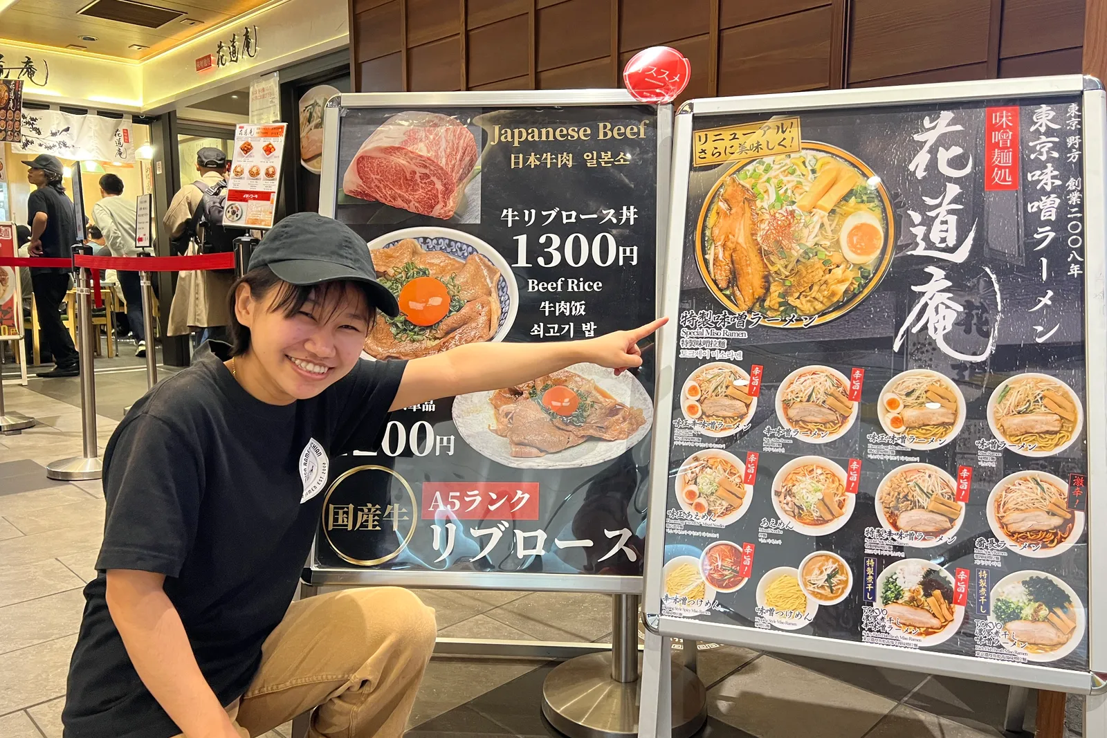 味噌ラーメン 花道庵のイメージ