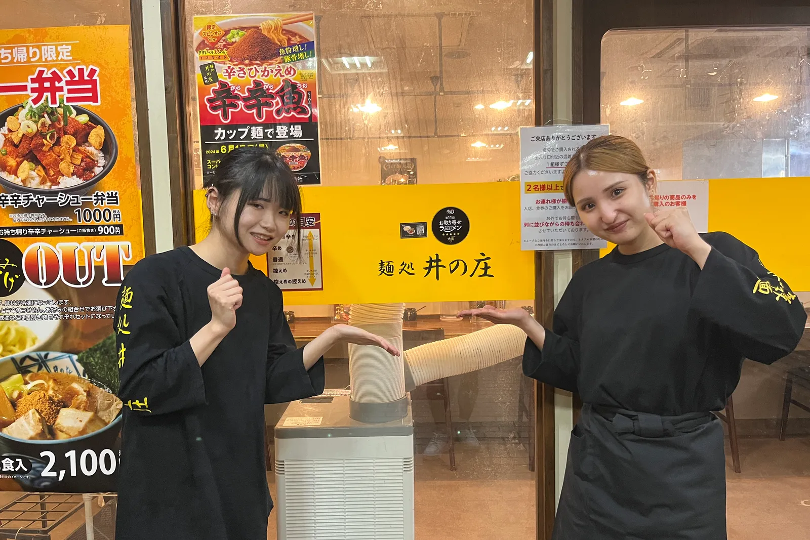 つけ麺・ラーメン 麺処 井の庄のイメージ