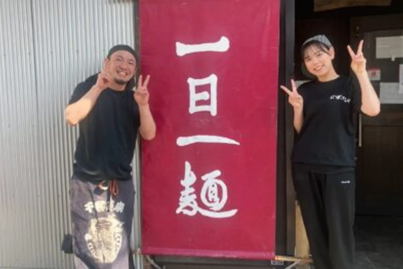 煮干しラーメン にぼってるのイメージ