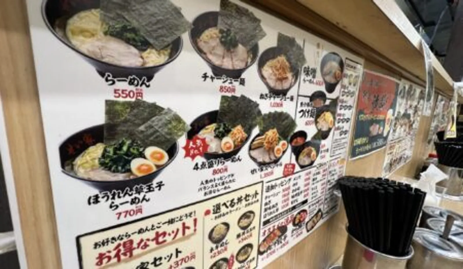 家系ラーメン せい家 三鷹店の画像2