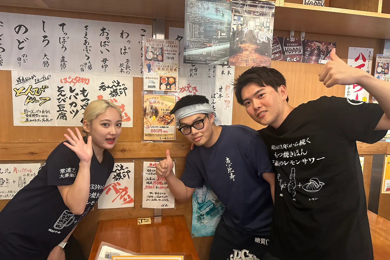 居酒屋 もつ焼きばんのイメージ