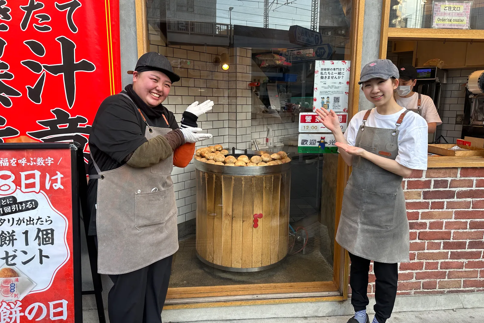 台湾老劉胡椒餅のイメージ