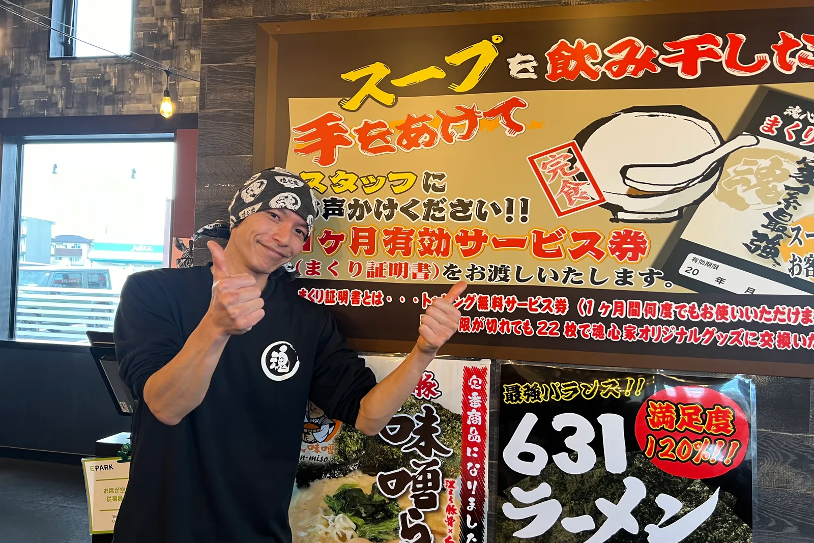 横浜家系ラーメン魂心家のイメージ