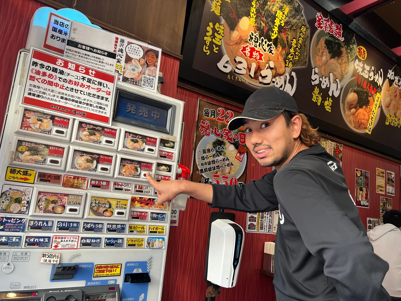 横浜家系ラーメン 魂心家 上三川店の画像2