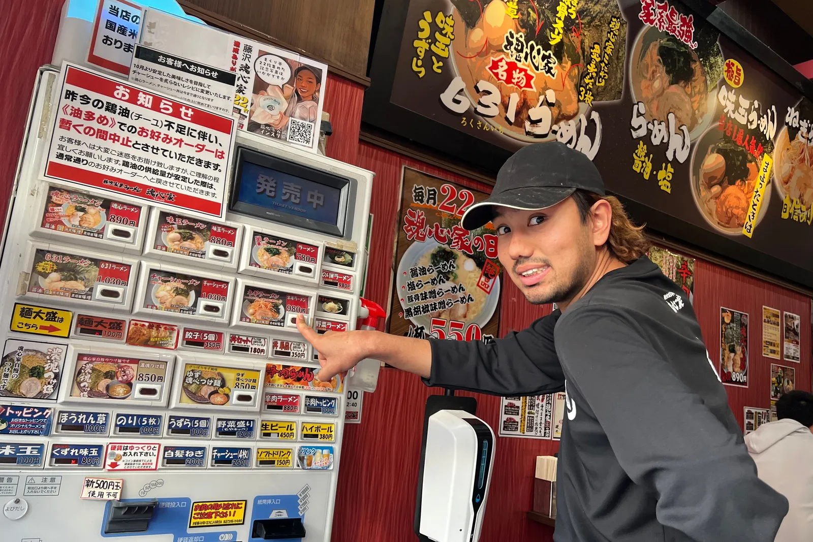 横浜家系ラーメン 魂心家のイメージ