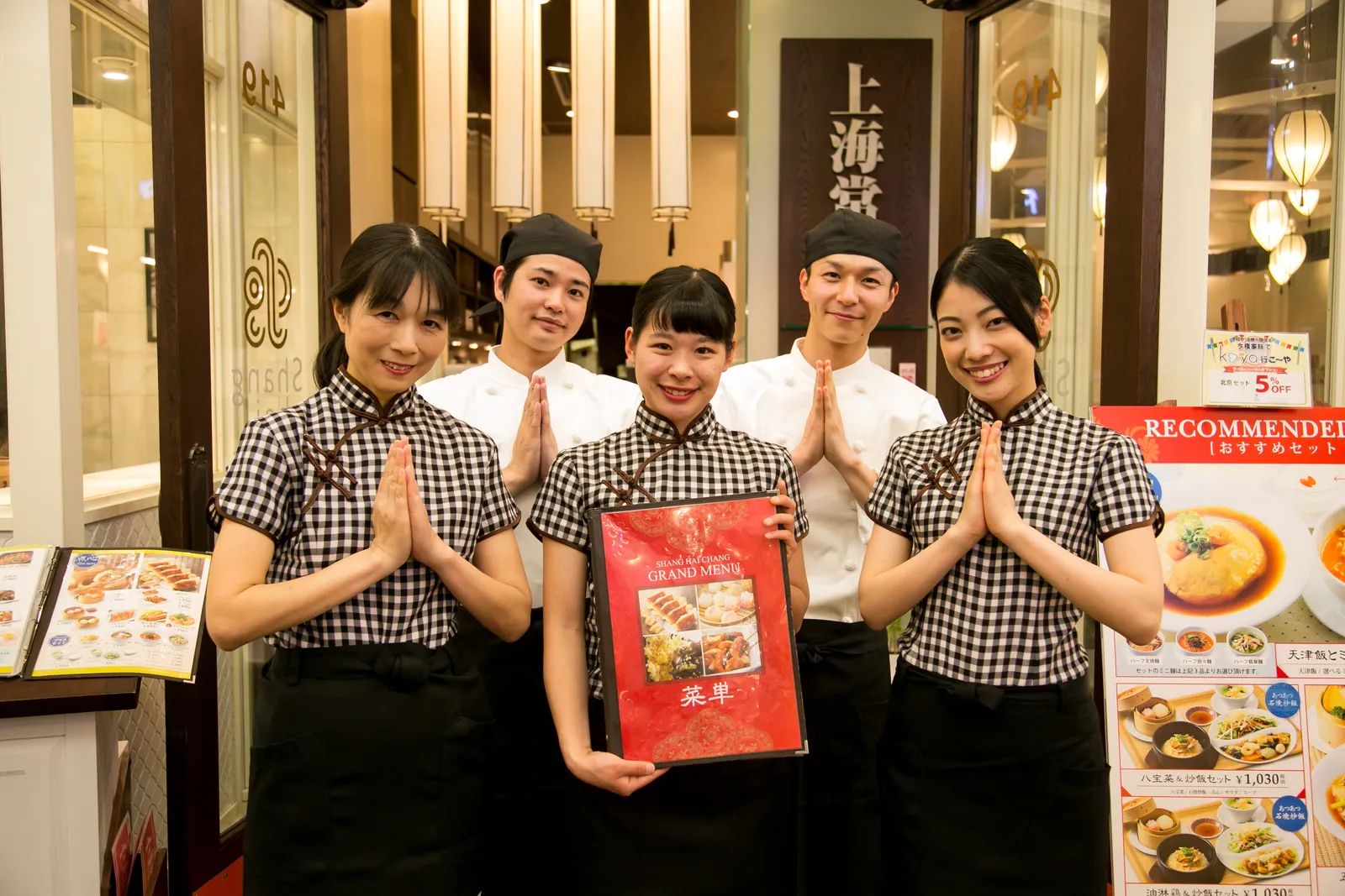 中華料理 上海常 イオンモール倉敷店の画像2