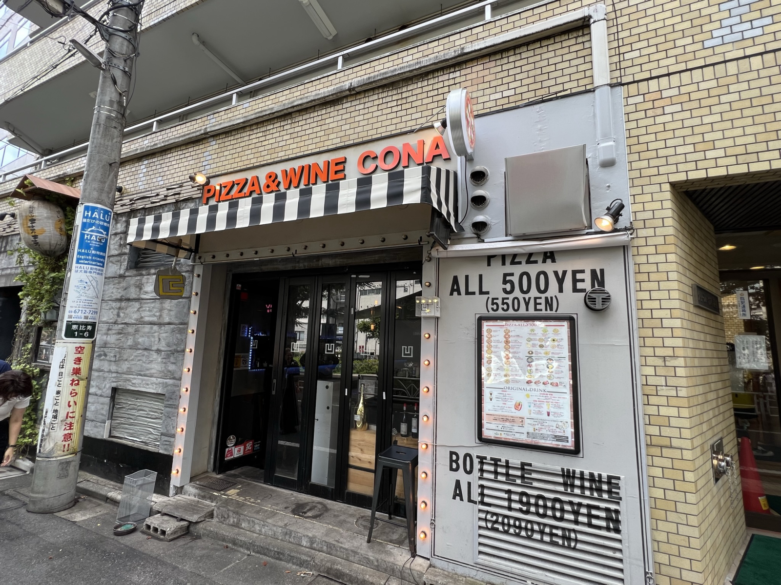 イタリアン＆ワインバーCONA 上野店の画像2