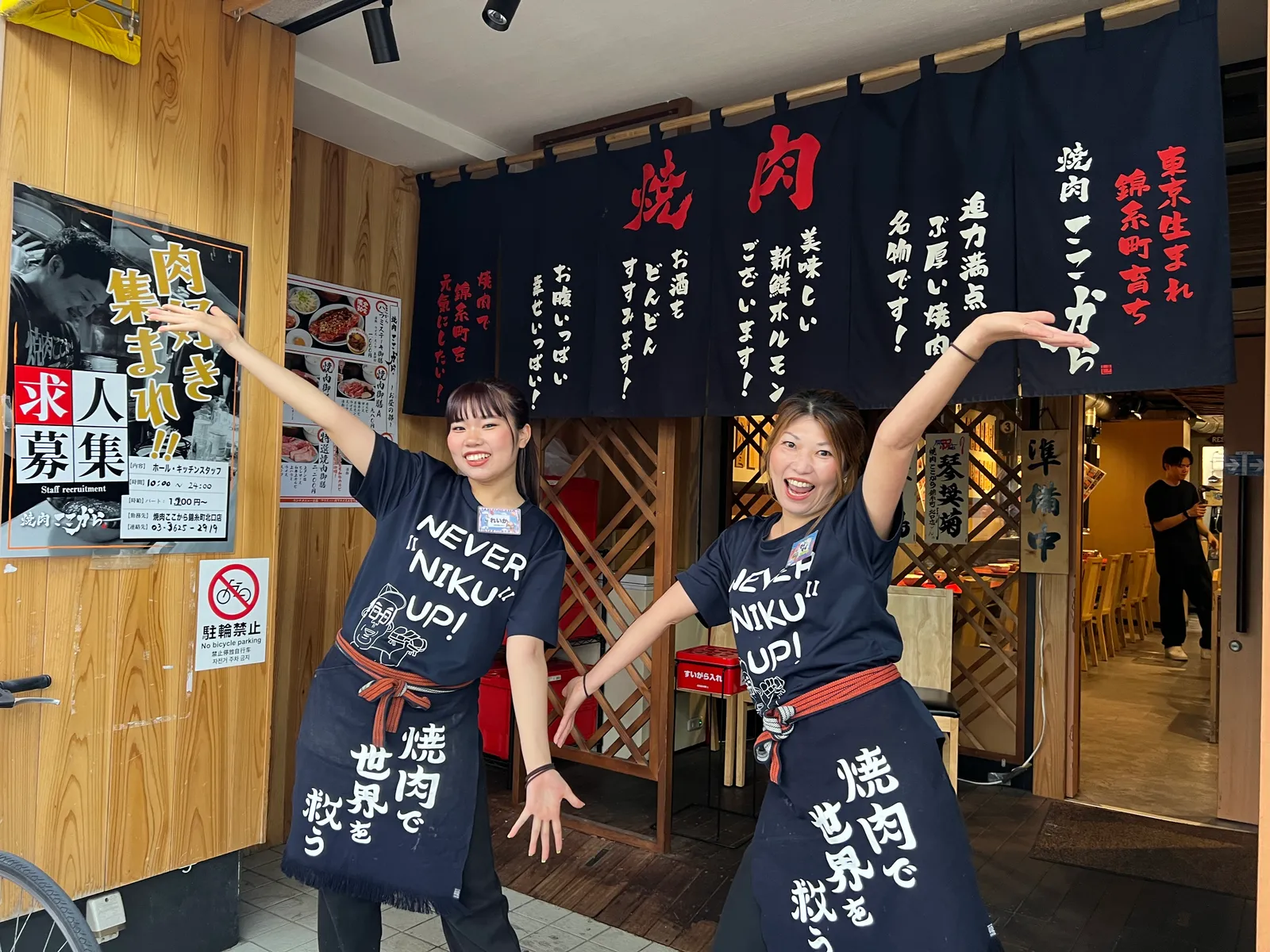 焼肉ここから 人形町店の画像1