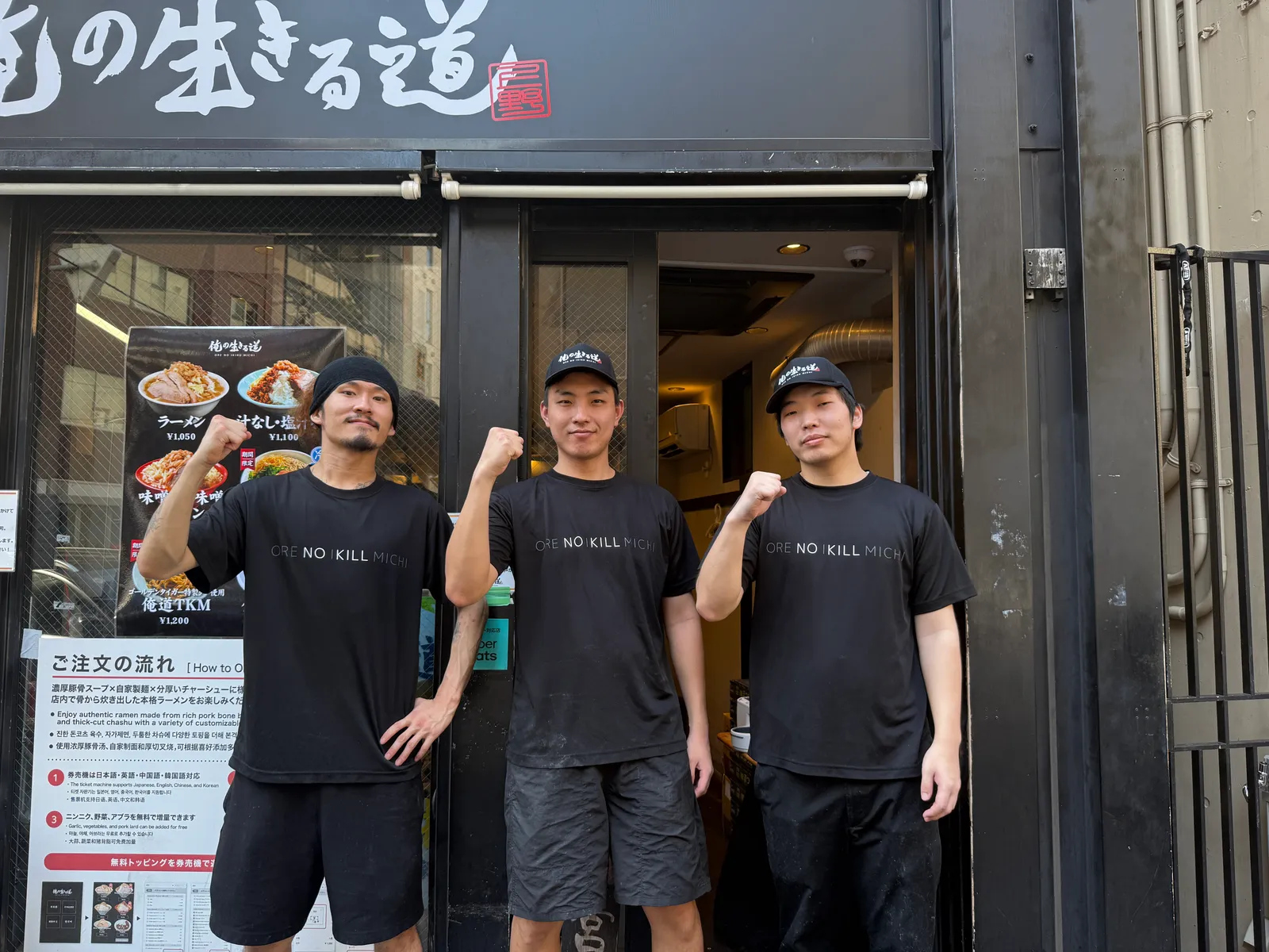 ラーメン 俺の生きる道 柏店の画像1