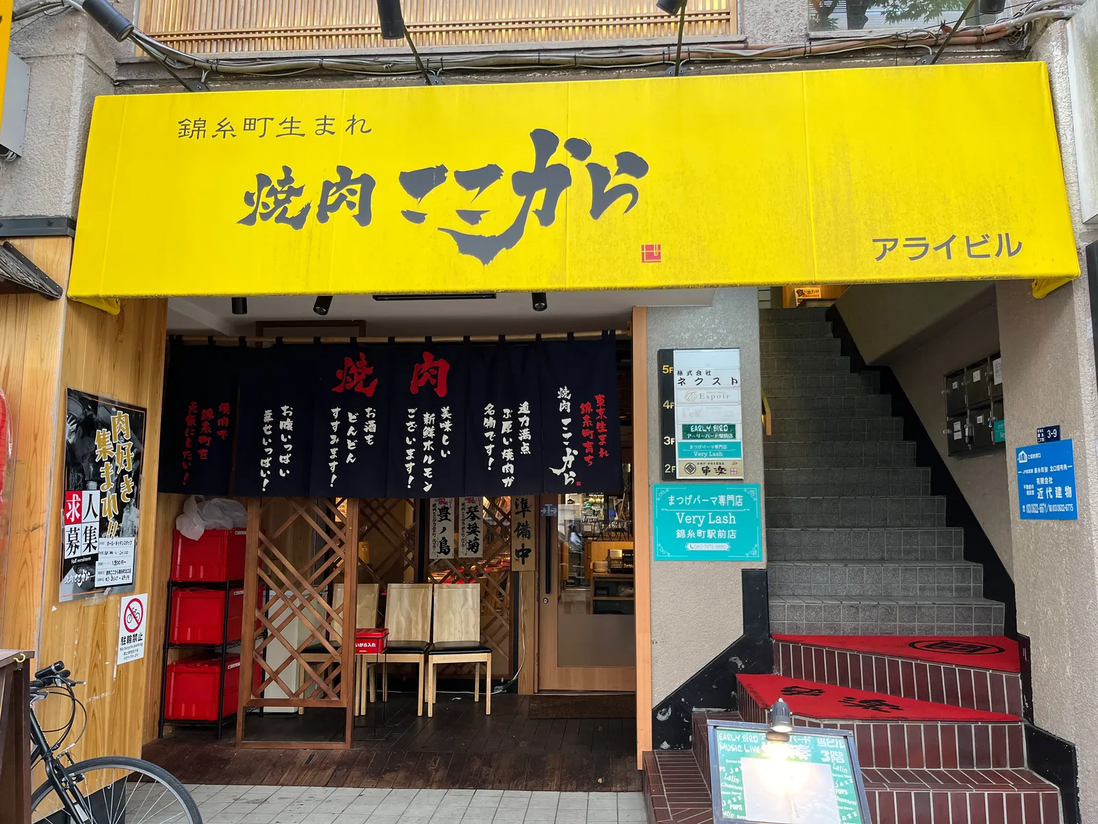 焼肉ここから なんば店の画像1