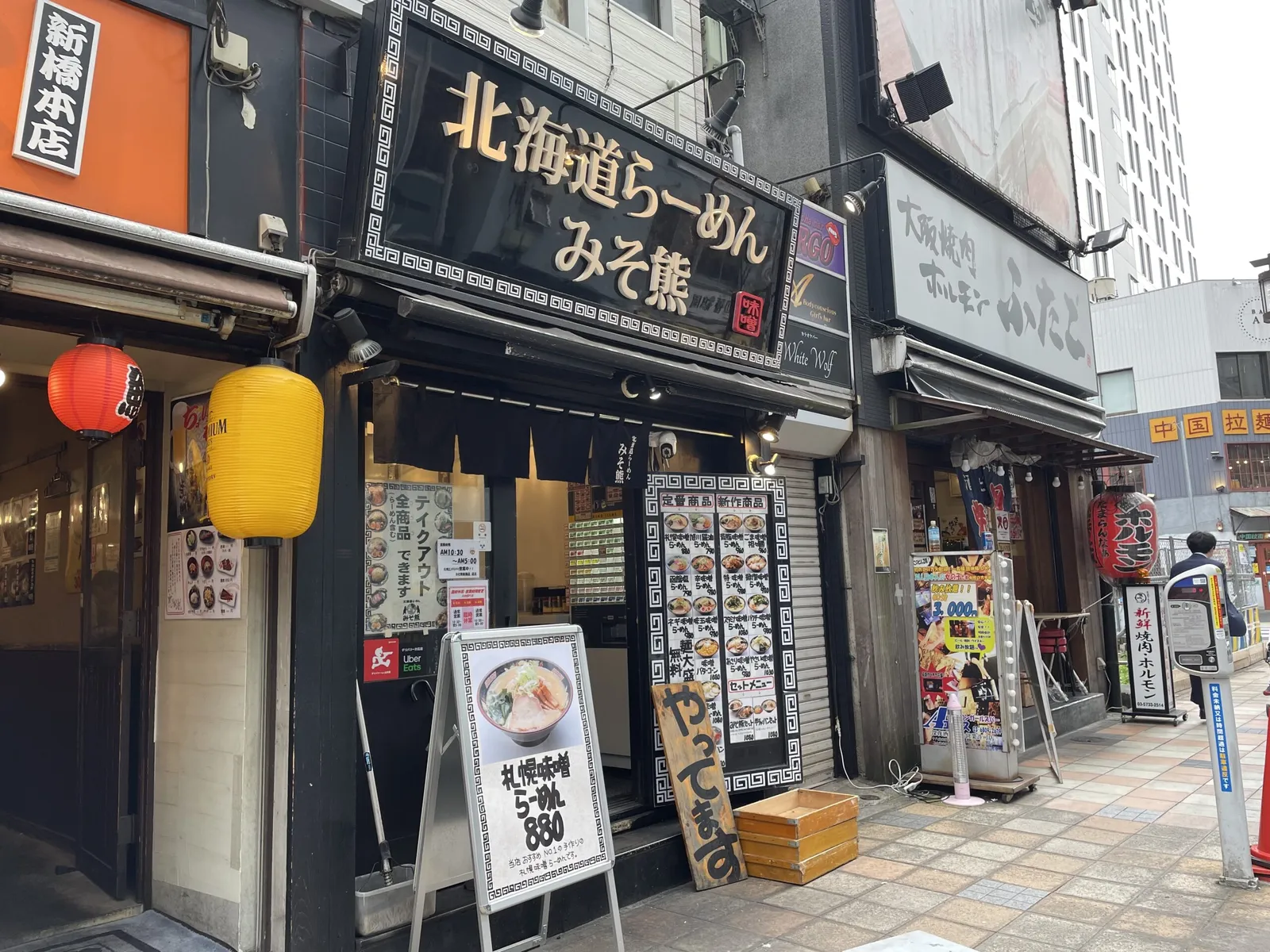 味噌ラーメン 北海道らーめん みそ熊 新橋店の画像2